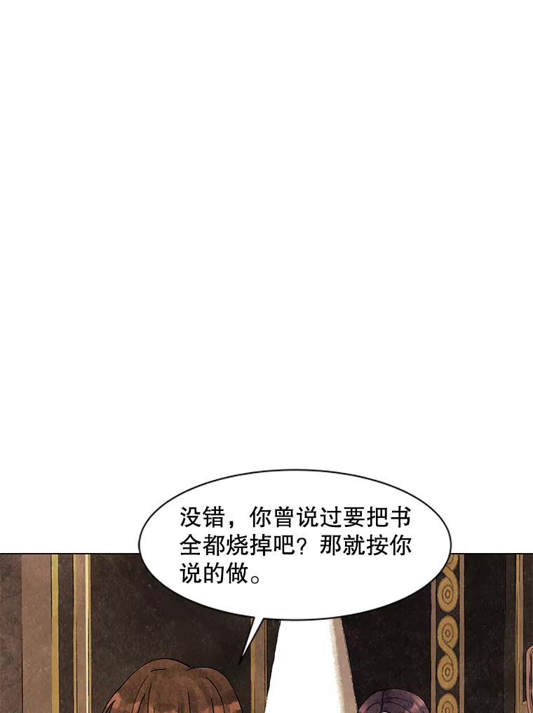 《恶女的出道作》6.提议 第59页