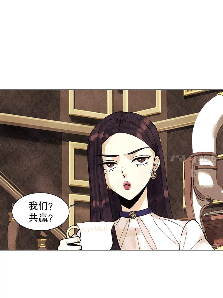 《恶女的出道作》6.提议 第58页