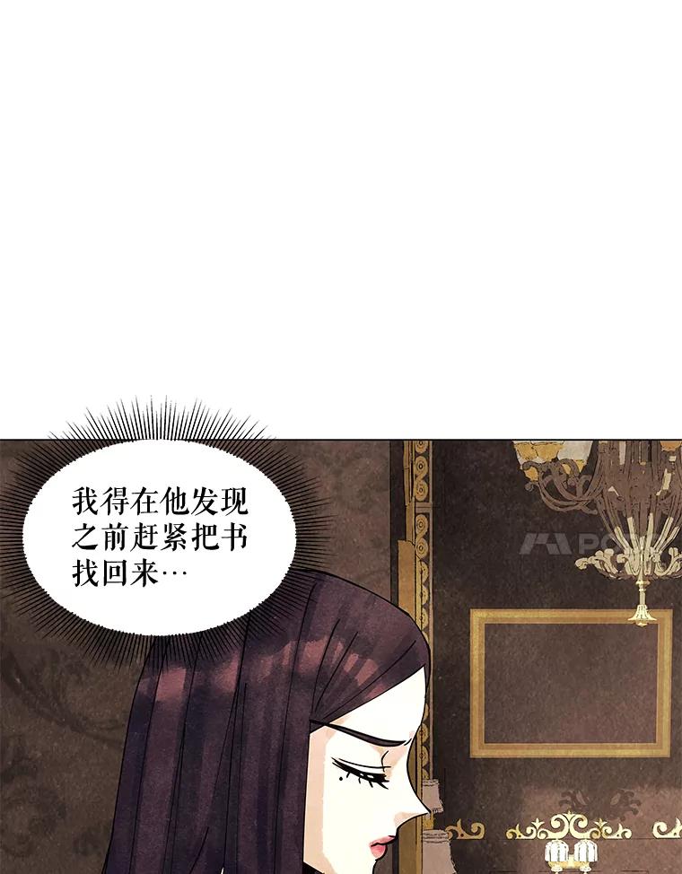 《恶女的出道作》6.提议 第32页