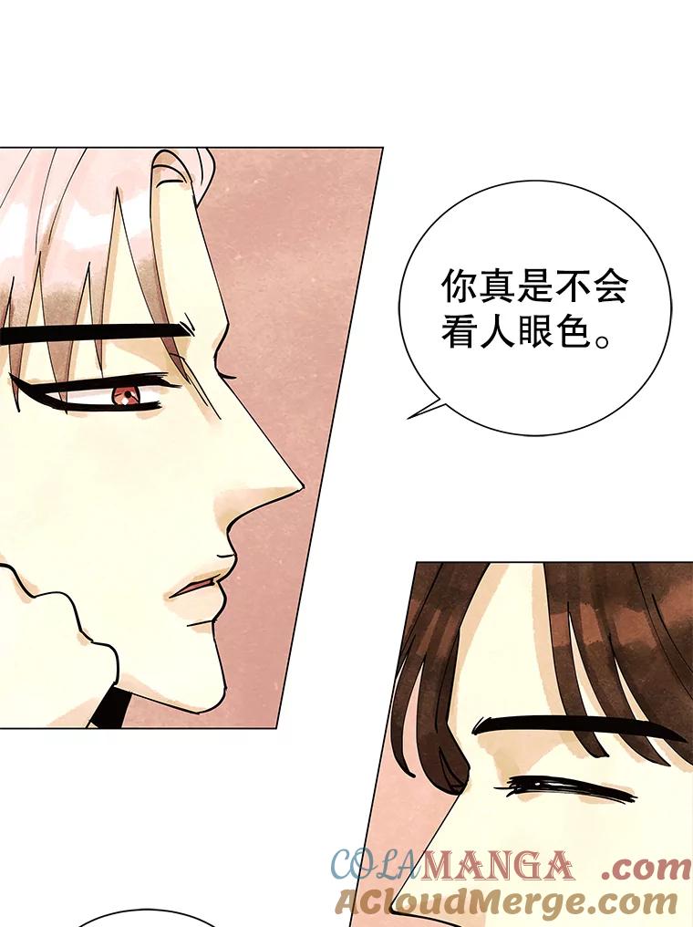 《恶女的出道作》6.提议 第53页