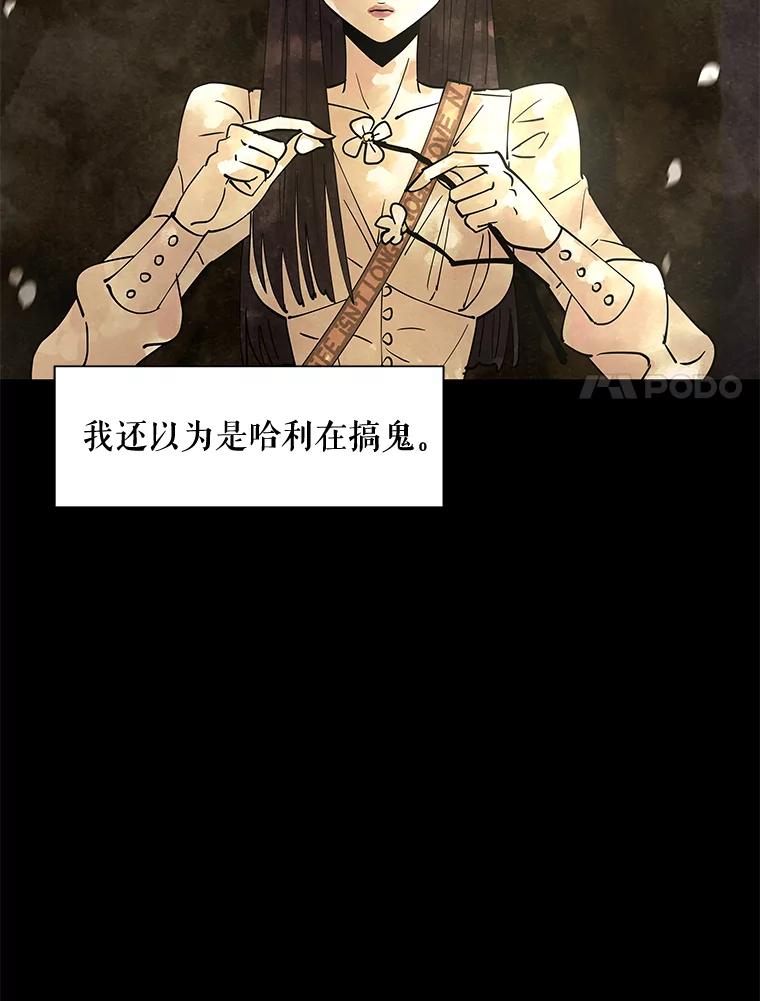 《恶女的出道作》6.提议 第19页