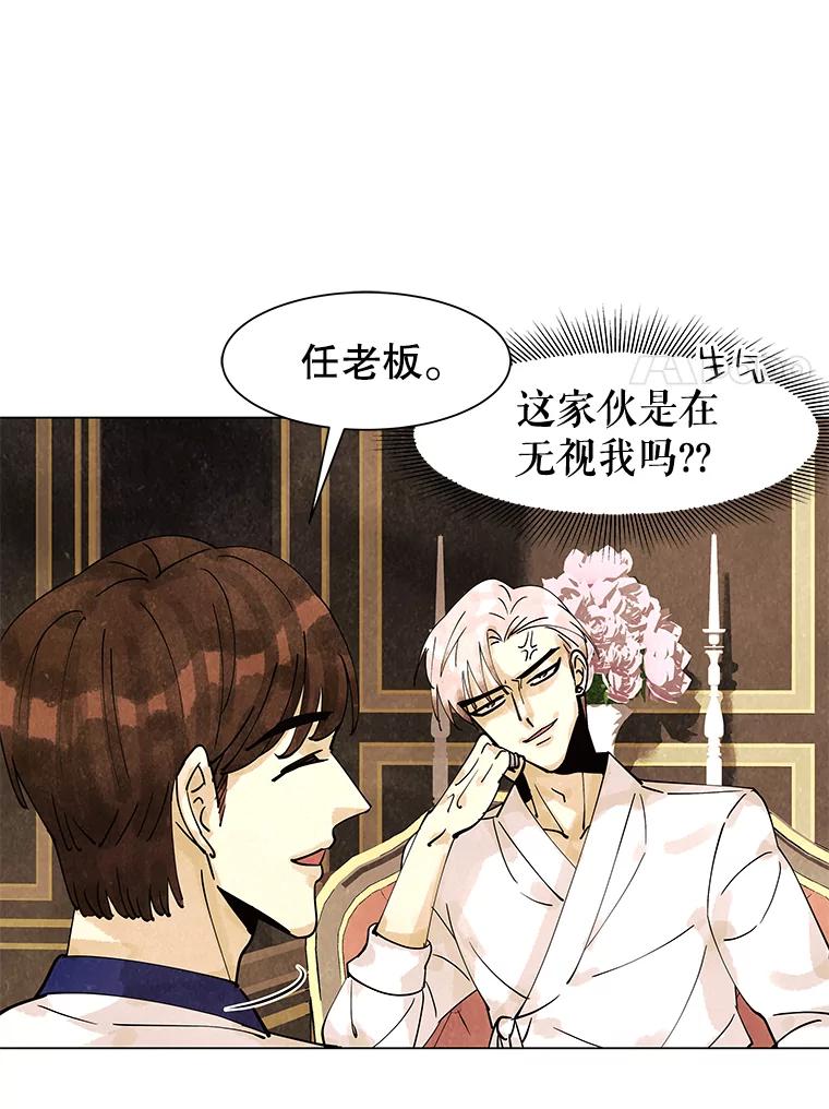 《恶女的出道作》6.提议 第55页