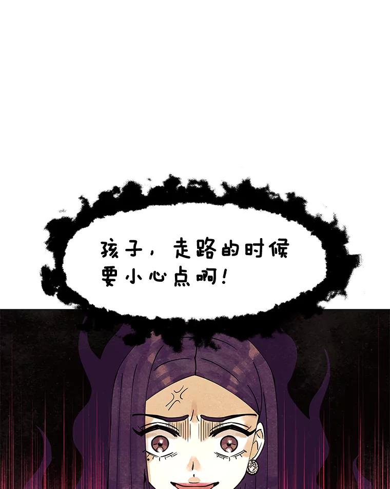 《恶女的出道作》6.提议 第94页