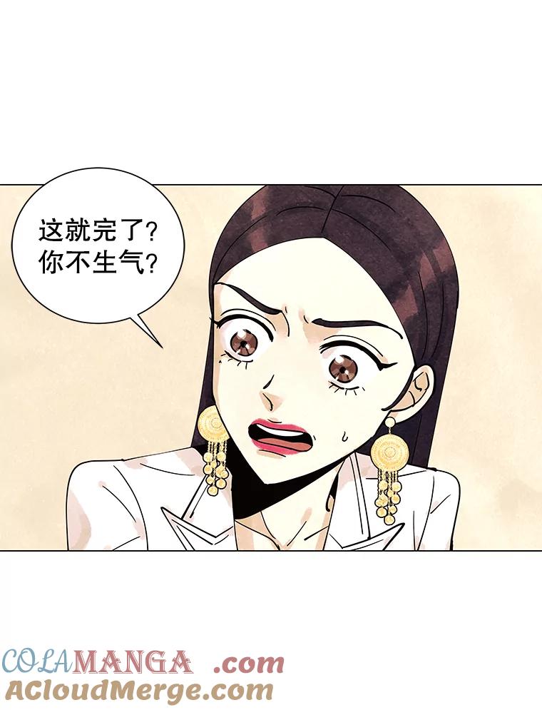 《恶女的出道作》7.答应 第57页