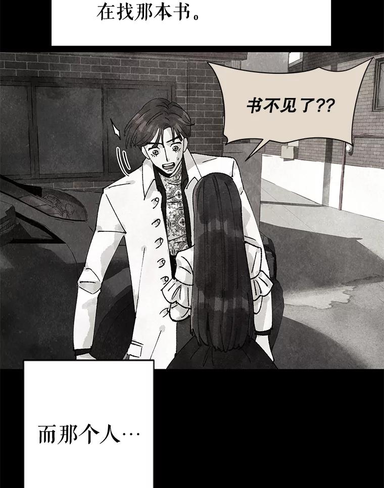 《恶女的出道作》7.答应 第127页
