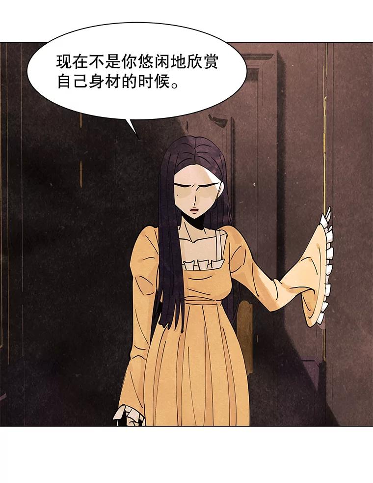 《恶女的出道作》7.答应 第38页