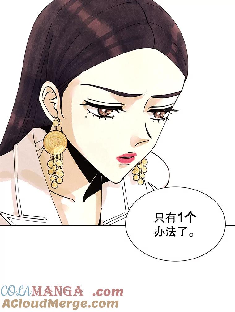 《恶女的出道作》7.答应 第77页