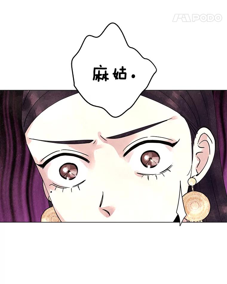 《恶女的出道作》7.答应 第148页