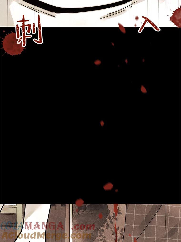 《恶女的出道作》7.答应 第25页