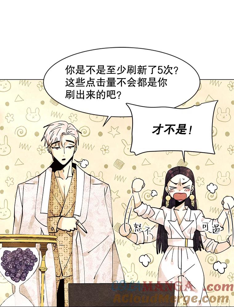 《恶女的出道作》7.答应 第65页