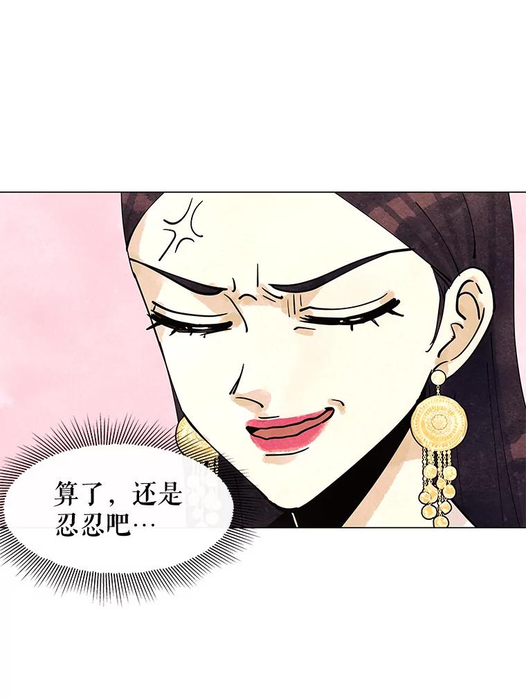 《恶女的出道作》7.答应 第70页