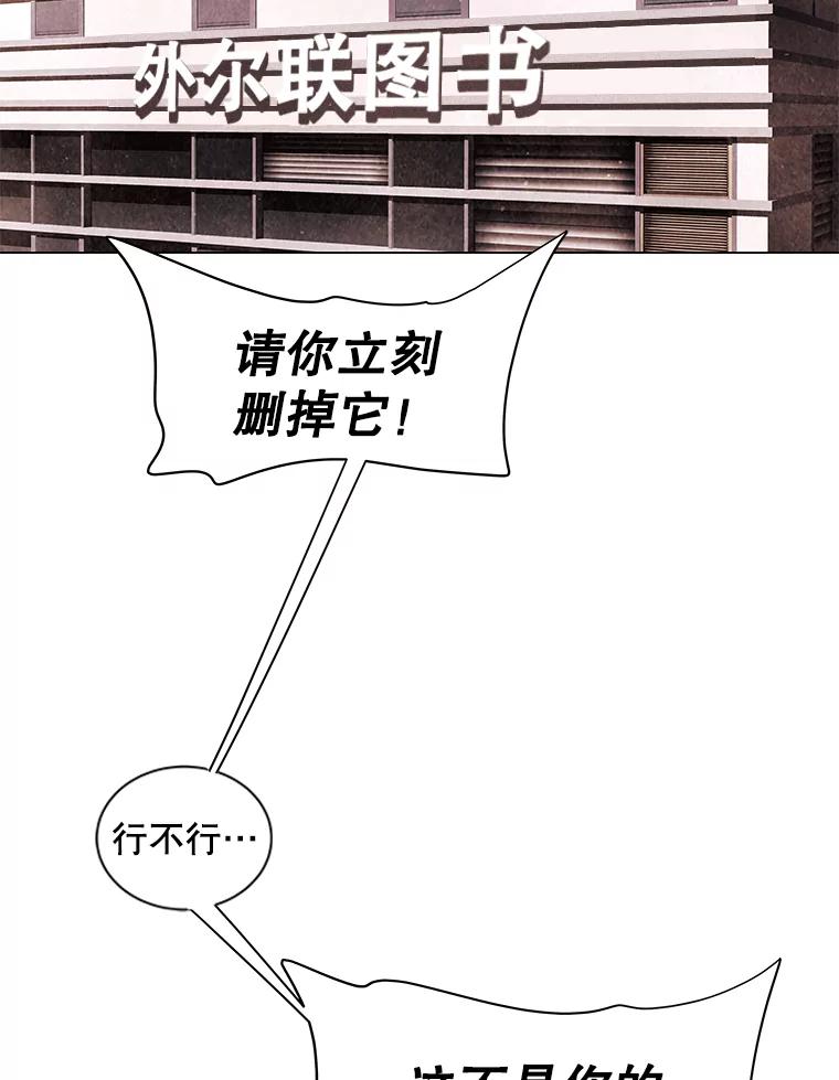 《恶女的出道作》7.答应 第82页