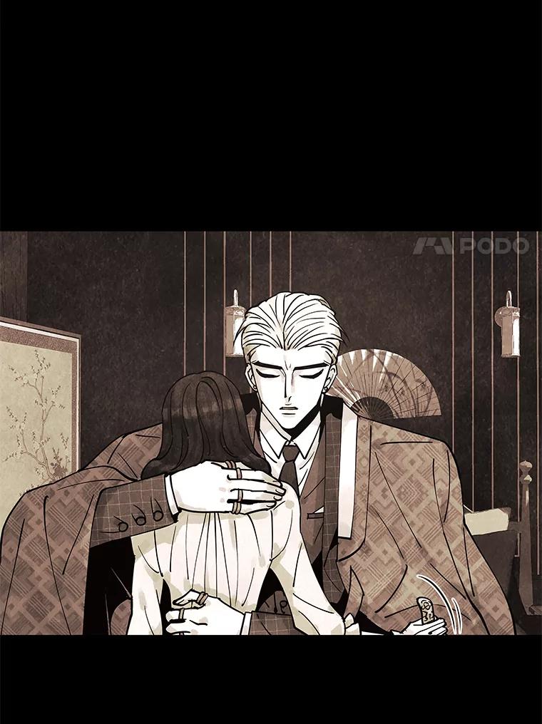 《恶女的出道作》7.答应 第23页
