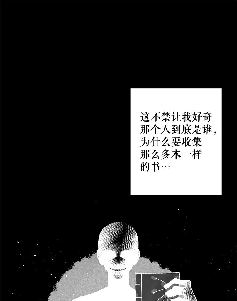 《恶女的出道作》7.答应 第119页