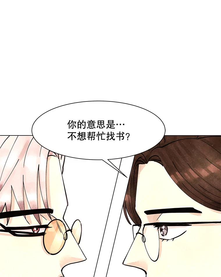 《恶女的出道作》7.答应 第106页