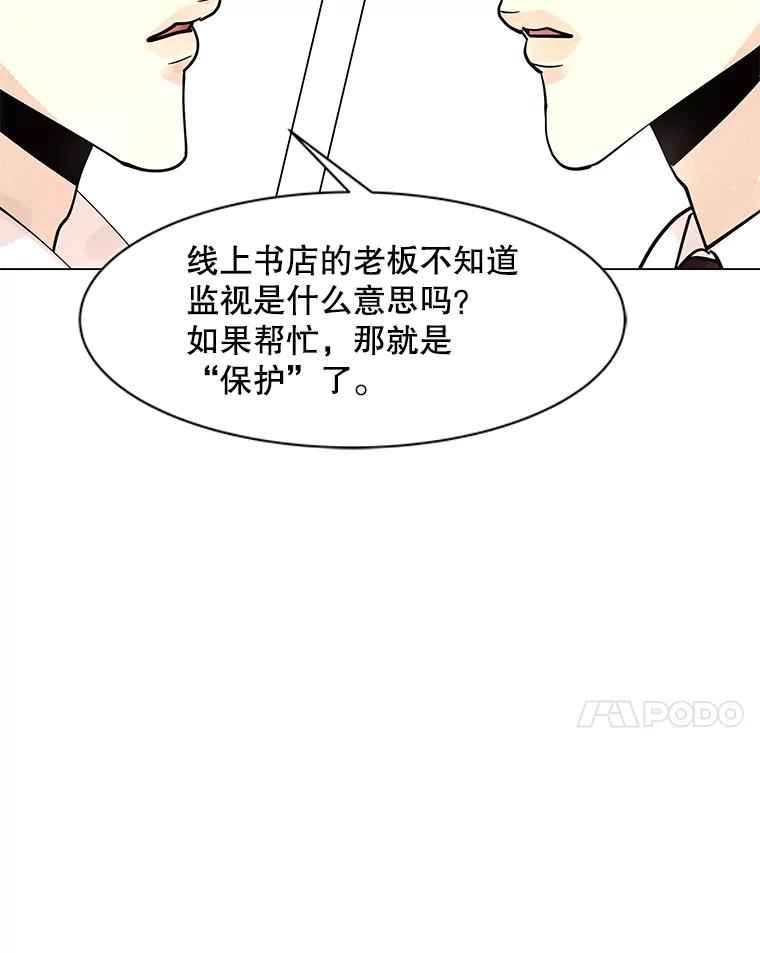 《恶女的出道作》7.答应 第107页
