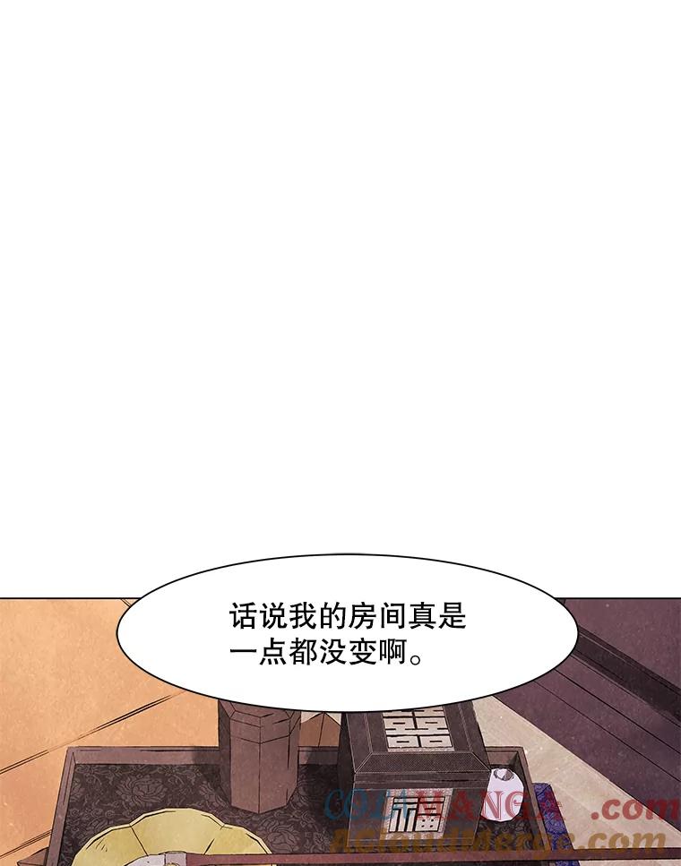 《恶女的出道作》7.答应 第41页