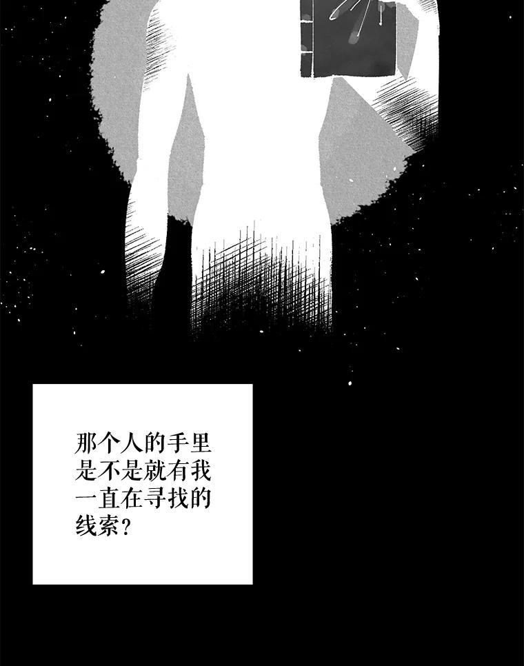 《恶女的出道作》7.答应 第120页
