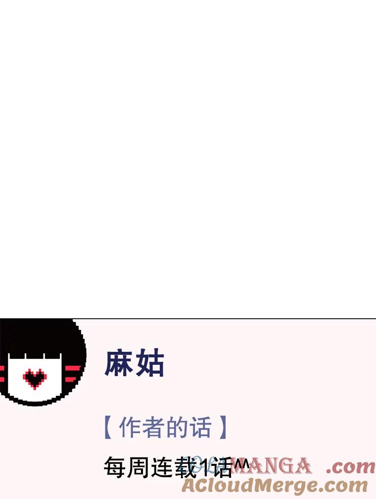 《恶女的出道作》7.答应 第73页