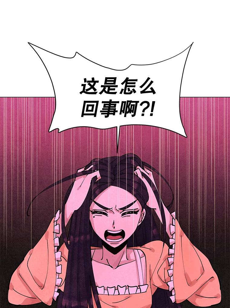 《恶女的出道作》7.答应 第12页