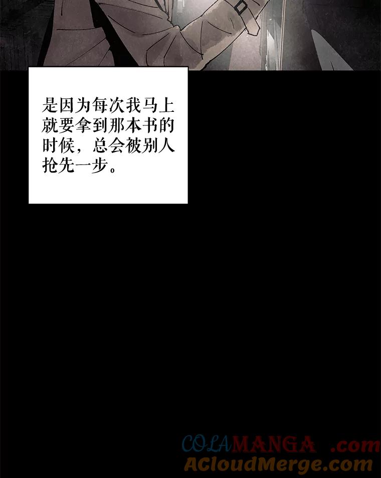 《恶女的出道作》7.答应 第117页