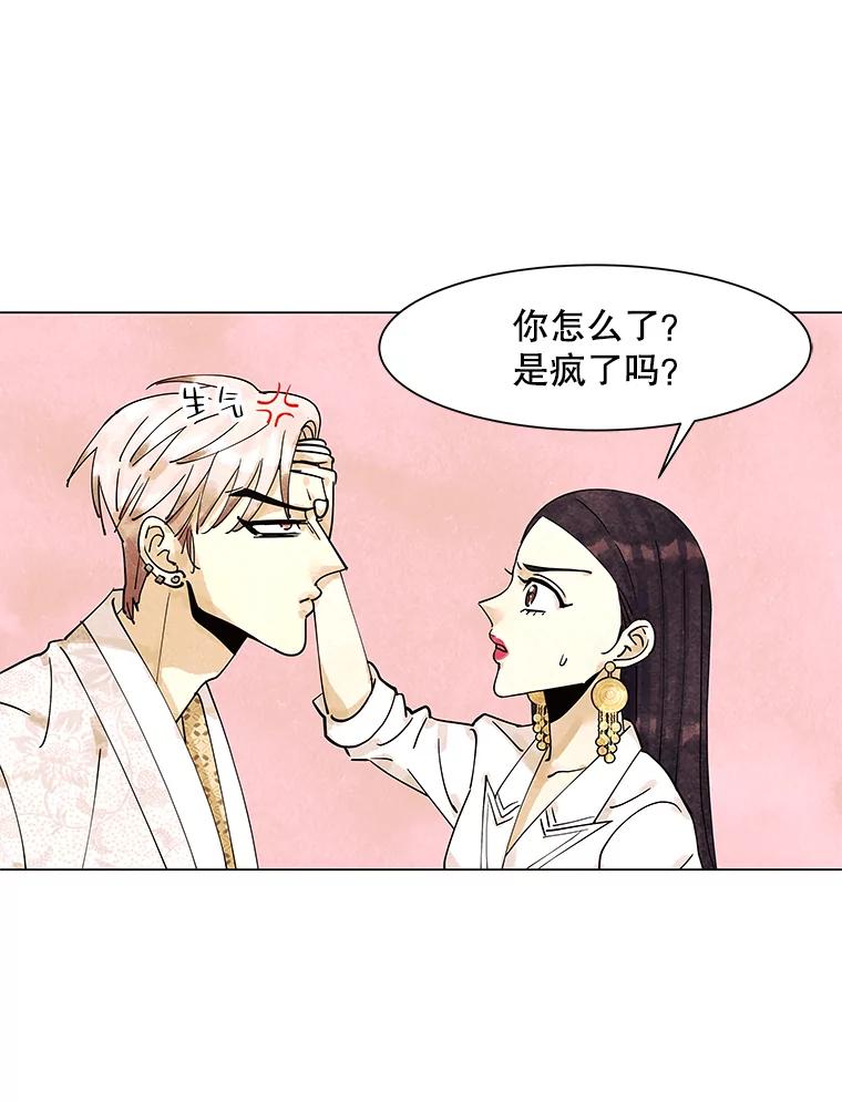《恶女的出道作》7.答应 第60页