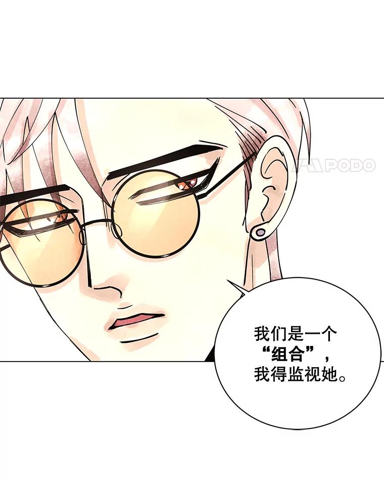 《恶女的出道作》7.答应 第104页