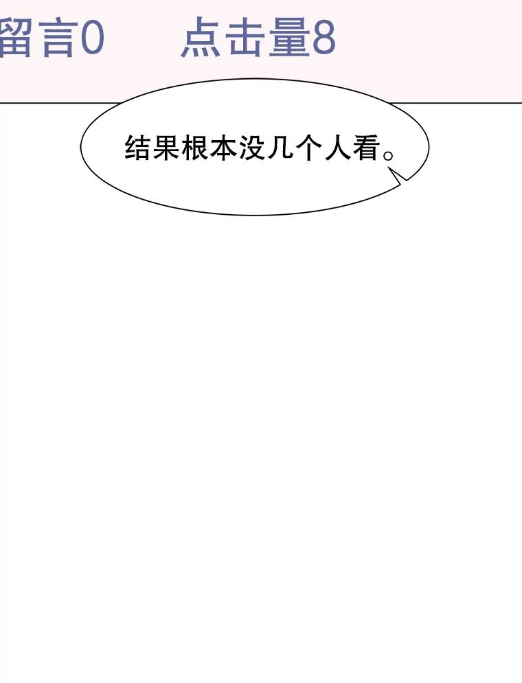 《恶女的出道作》7.答应 第64页