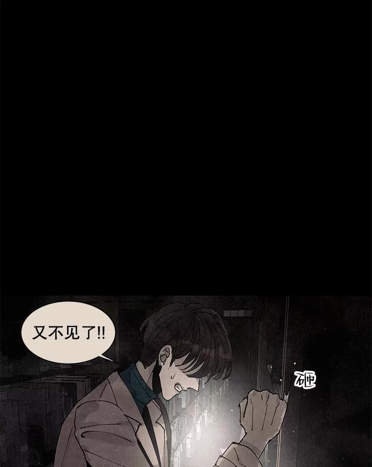 《恶女的出道作》7.答应 第116页