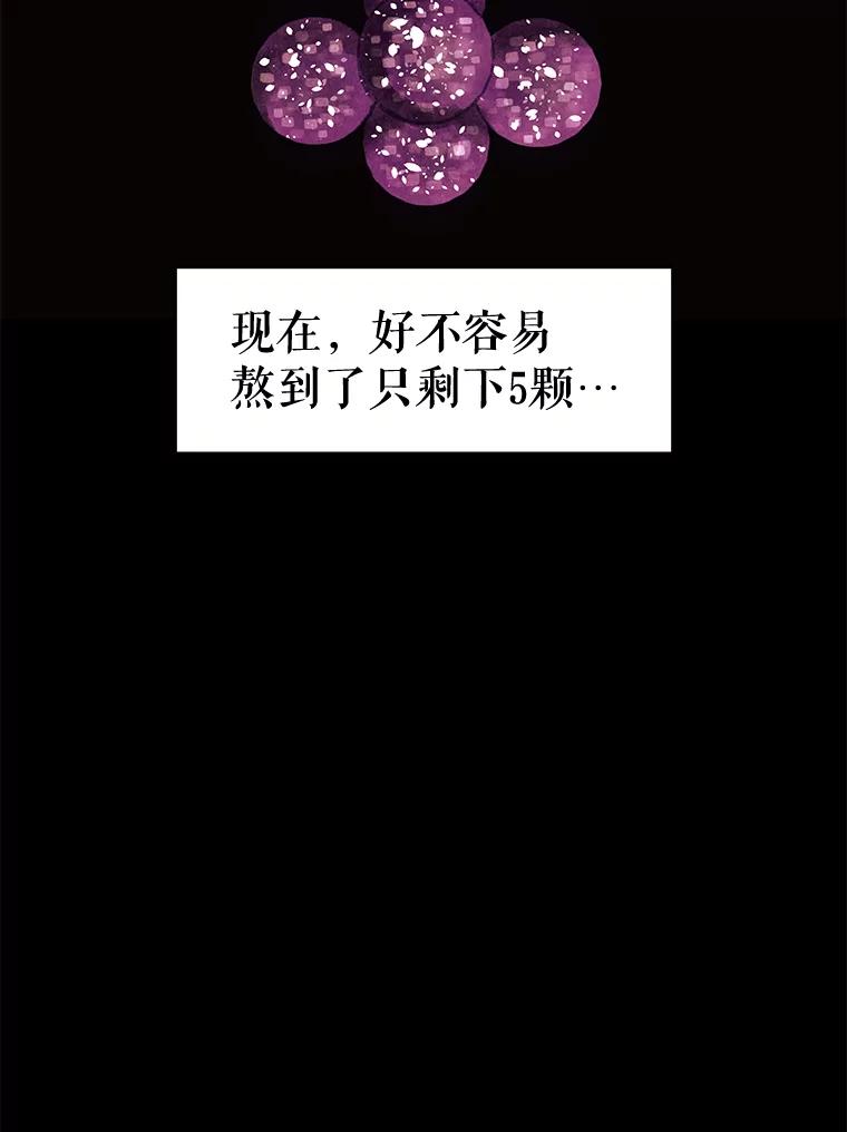 《恶女的出道作》7.答应 第6页