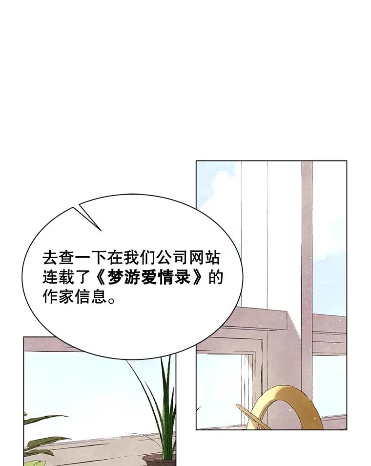 《恶女的出道作》7.答应 第96页