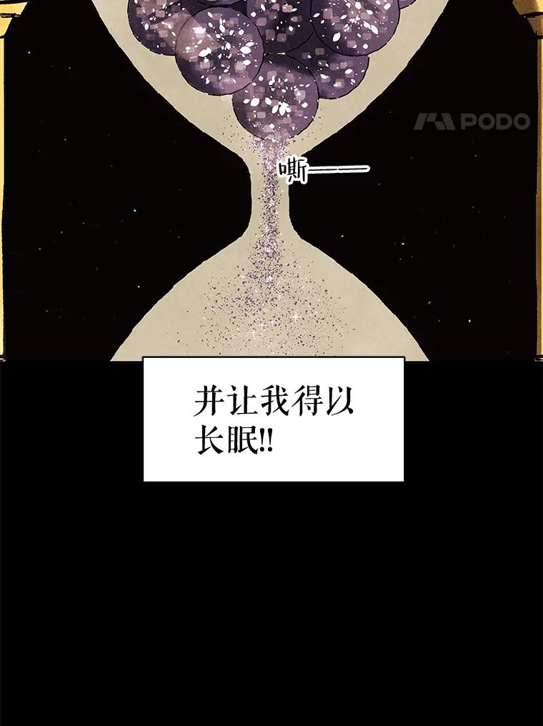 《恶女的出道作》7.答应 第4页