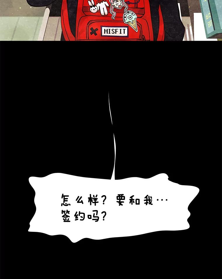 《恶女的出道作》7.答应 第156页