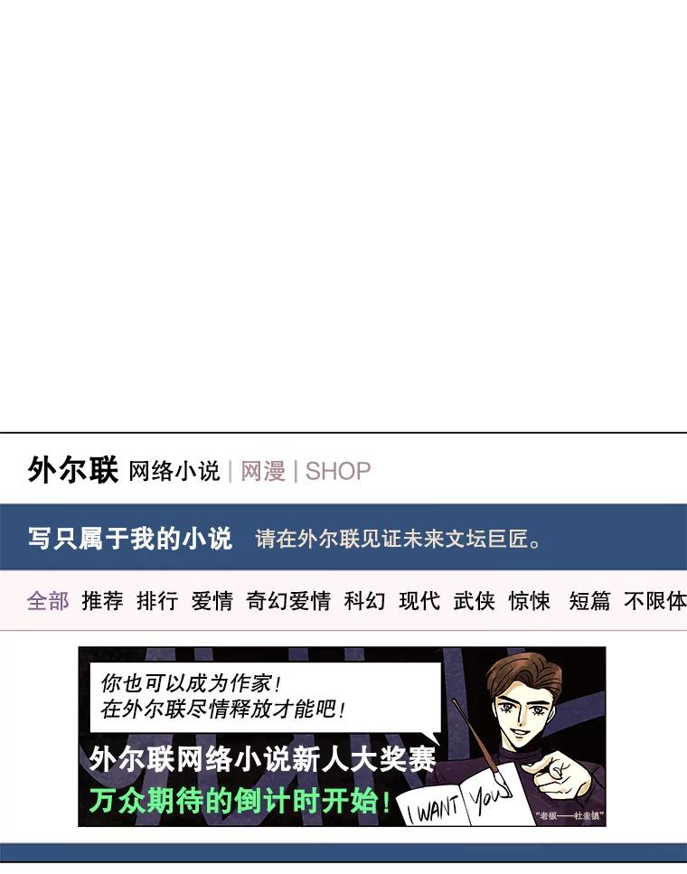 《恶女的出道作》7.答应 第47页