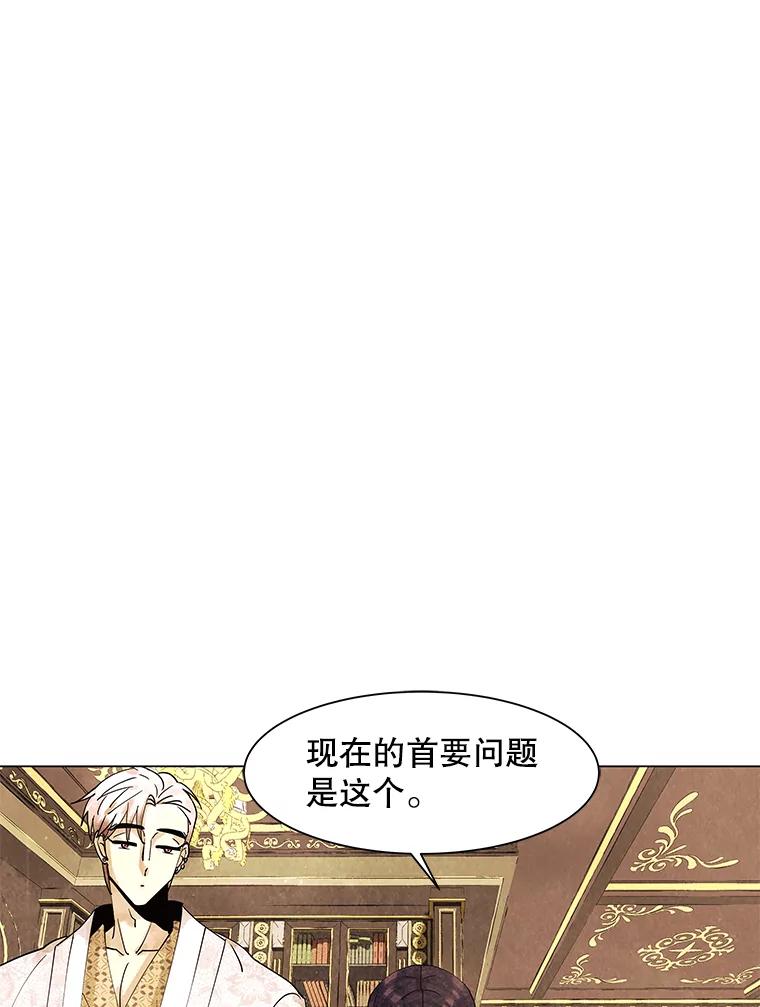 《恶女的出道作》7.答应 第71页