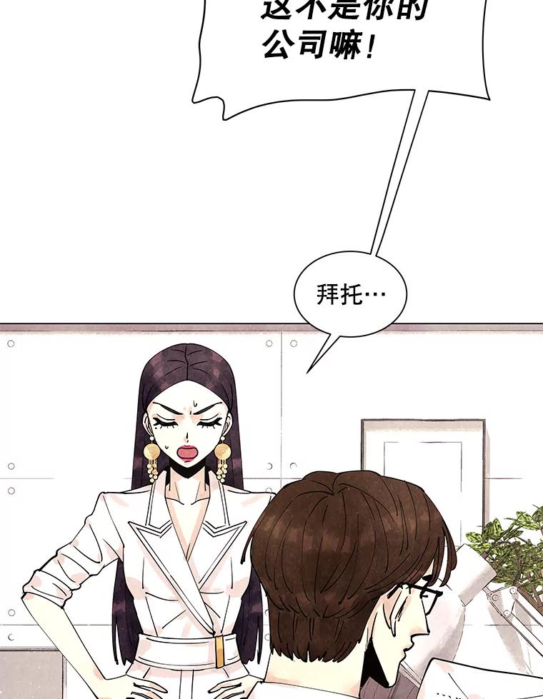 《恶女的出道作》7.答应 第83页