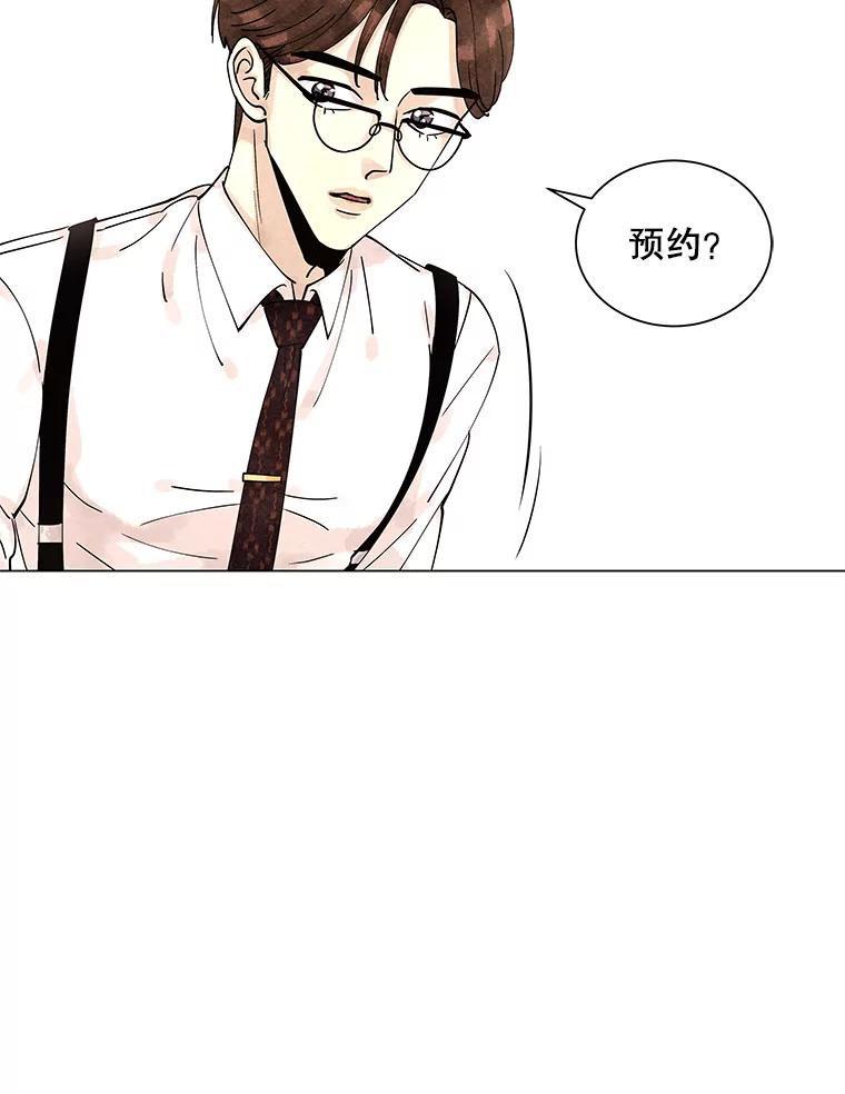 《恶女的出道作》7.答应 第140页