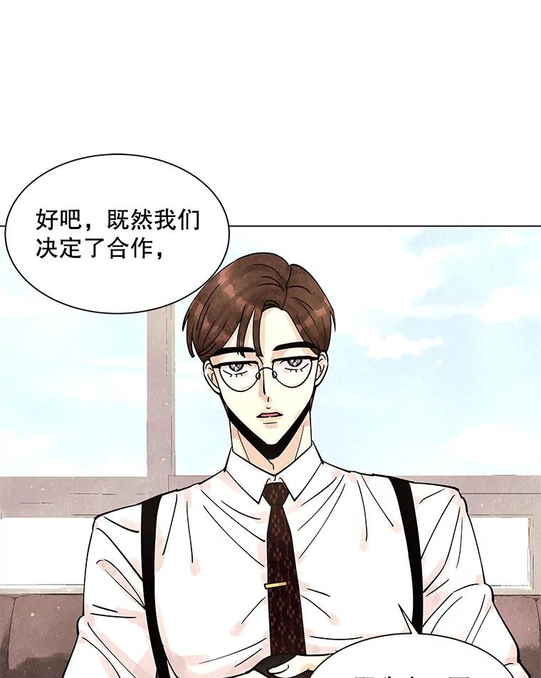 《恶女的出道作》7.答应 第112页