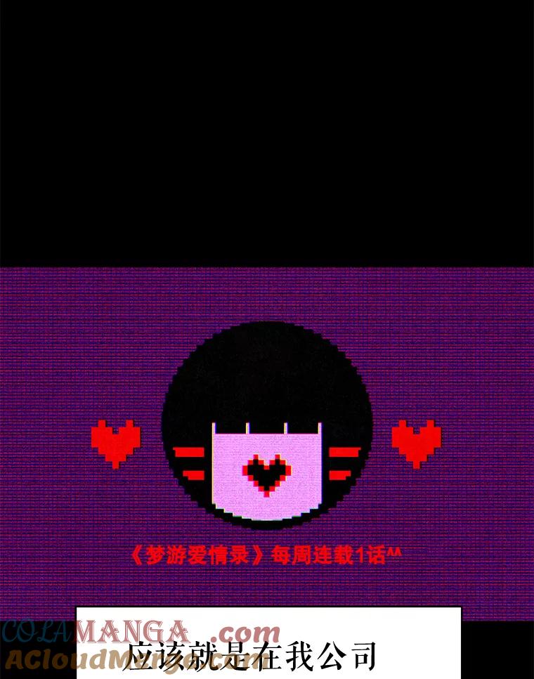 《恶女的出道作》7.答应 第129页