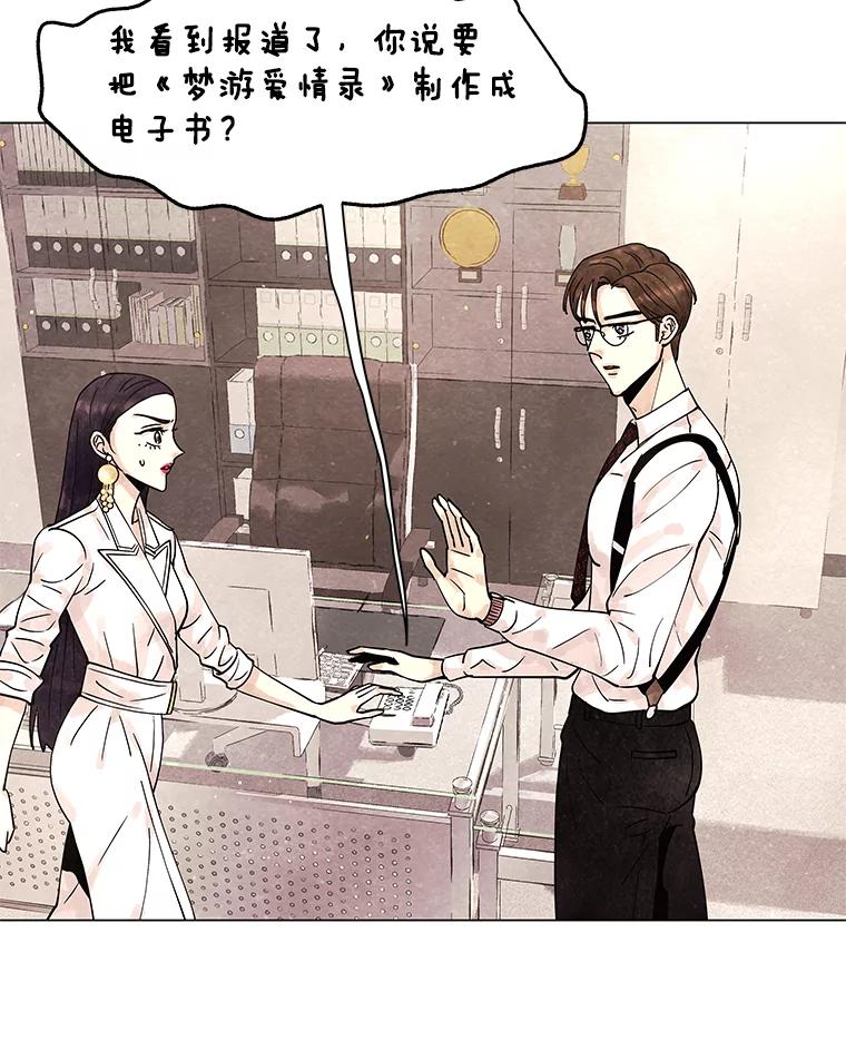 《恶女的出道作》7.答应 第150页