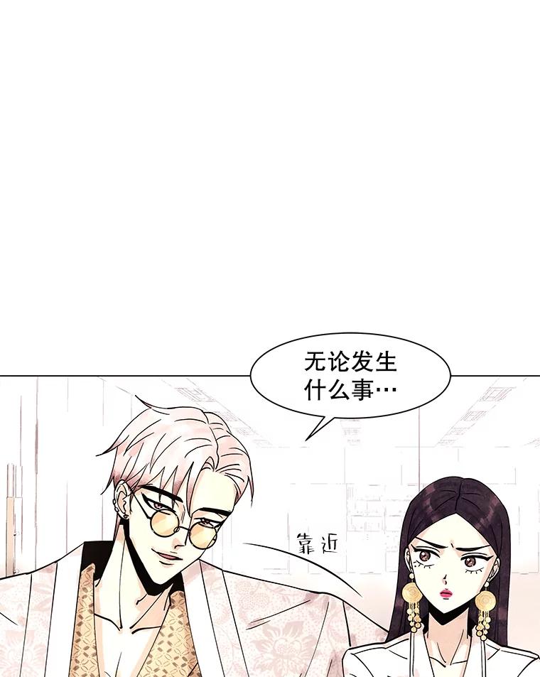 《恶女的出道作》7.答应 第108页