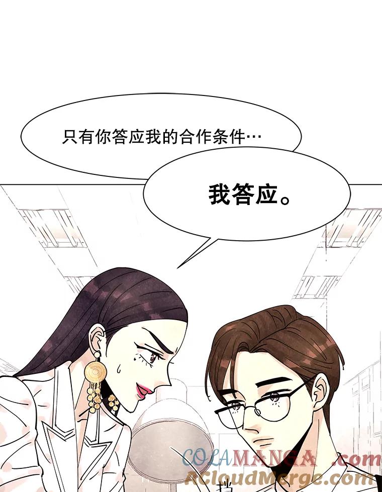 《恶女的出道作》7.答应 第89页