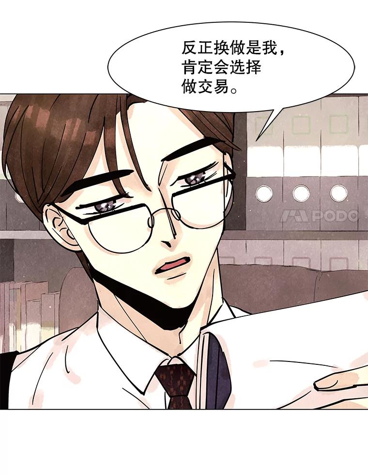 《恶女的出道作》7.答应 第87页