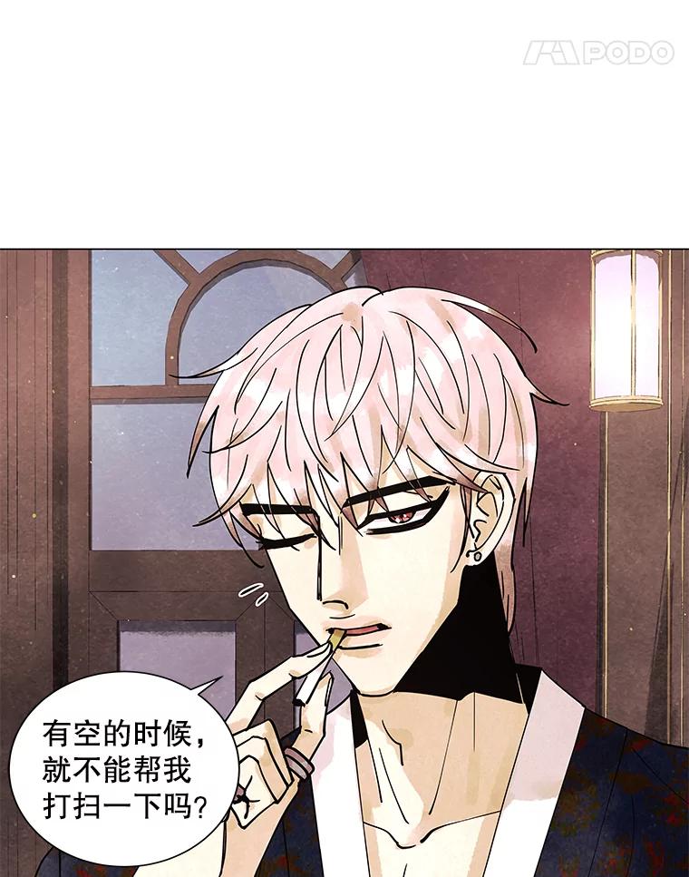 《恶女的出道作》7.答应 第43页