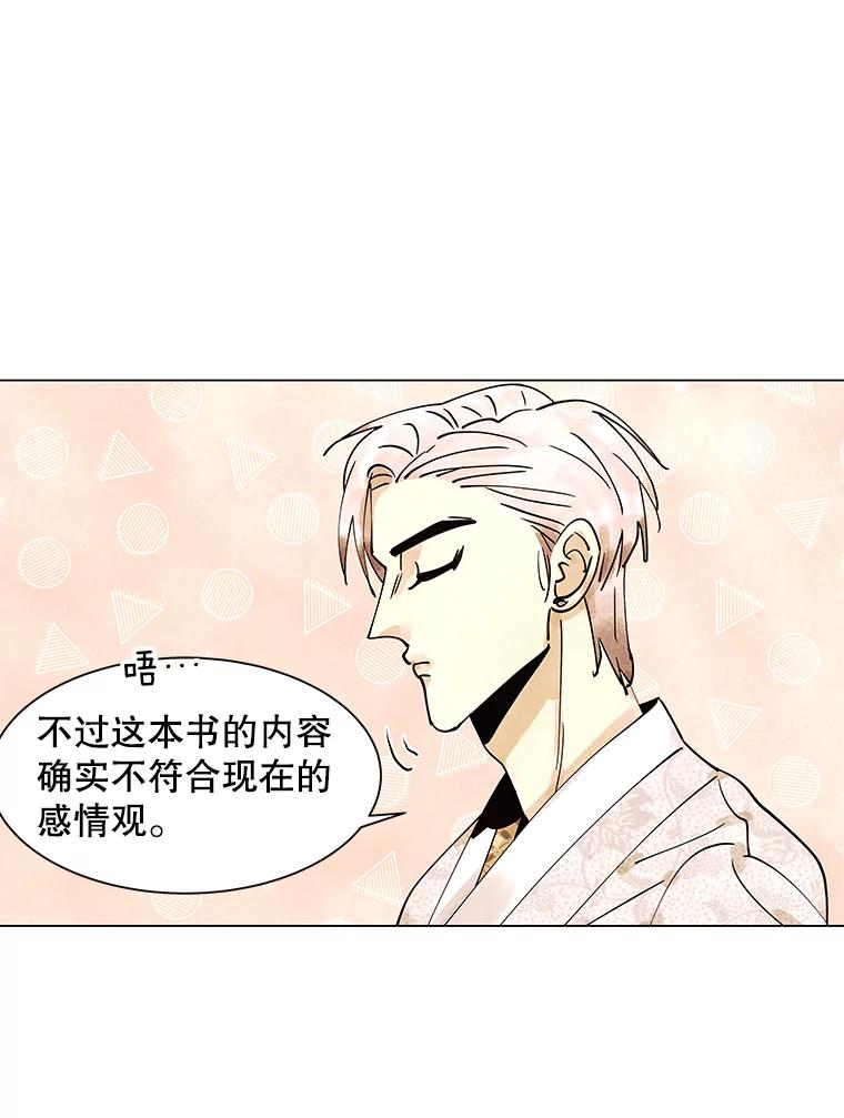 《恶女的出道作》7.答应 第67页