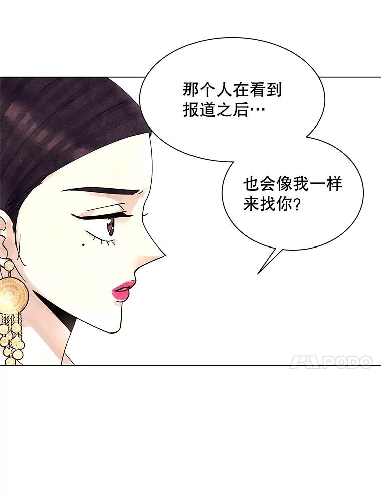 《恶女的出道作》7.答应 第134页