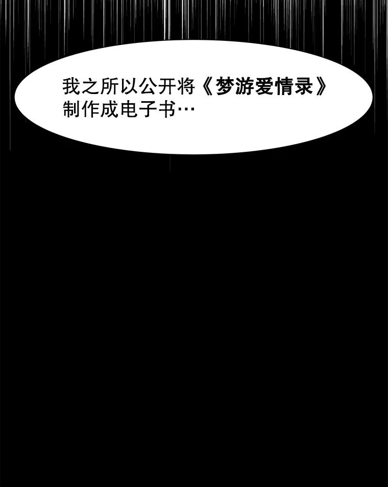 《恶女的出道作》7.答应 第115页