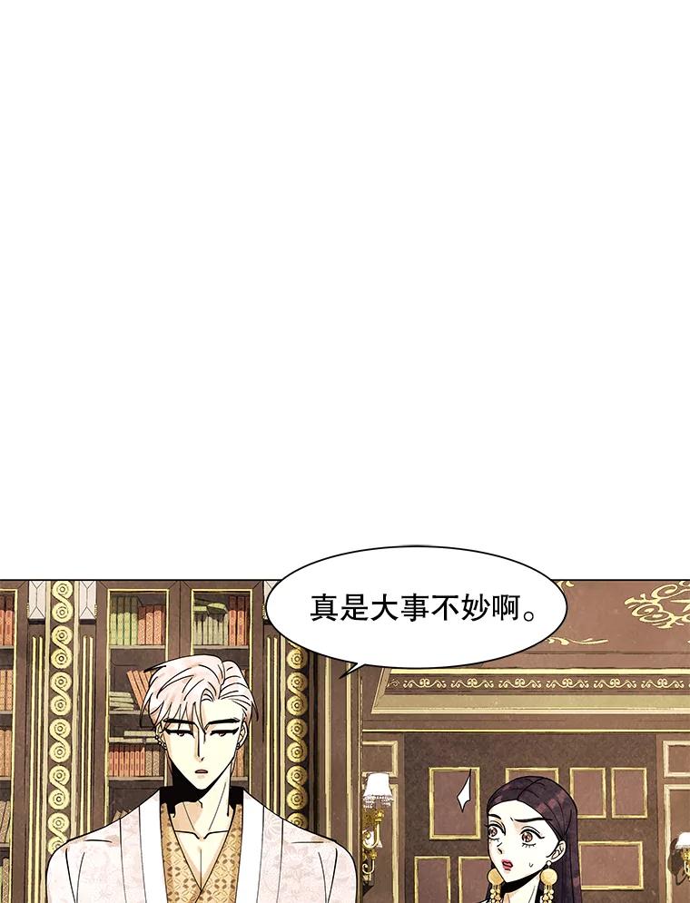 《恶女的出道作》7.答应 第55页