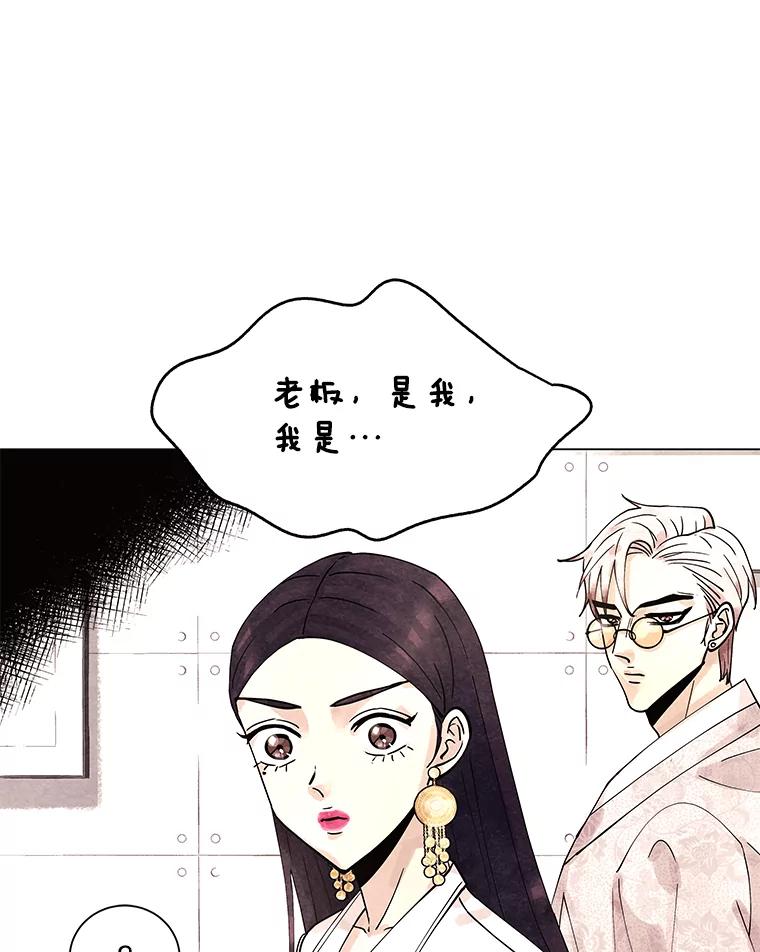 《恶女的出道作》7.答应 第146页