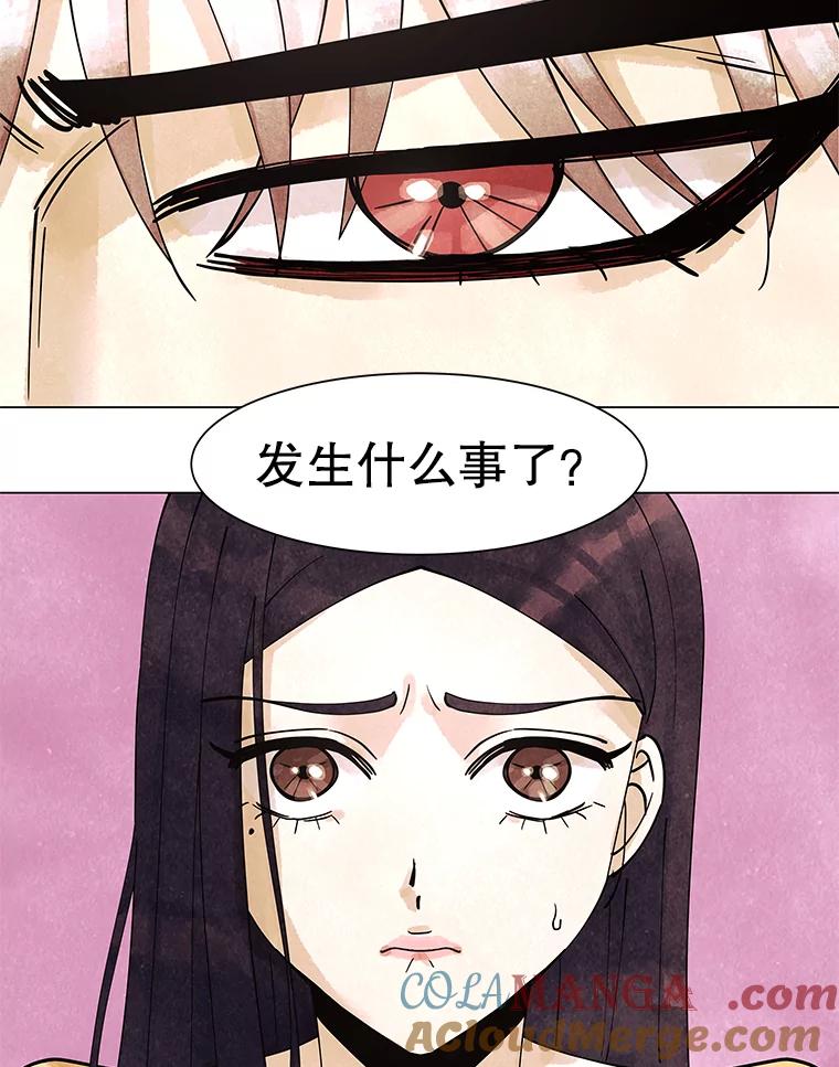 《恶女的出道作》7.答应 第45页